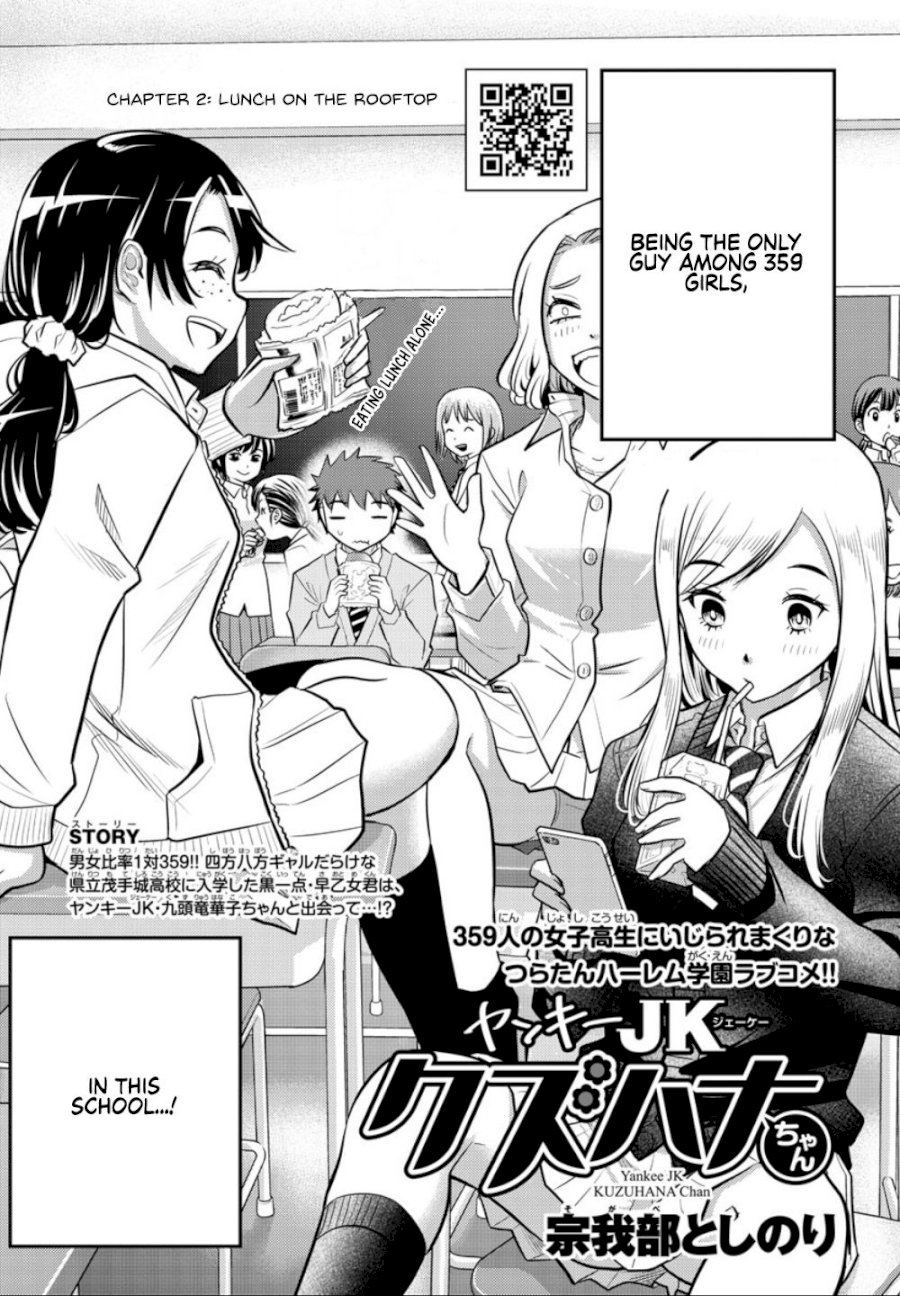 Yankee JK Kuzuhana-chan - Chapter 3 Page 3