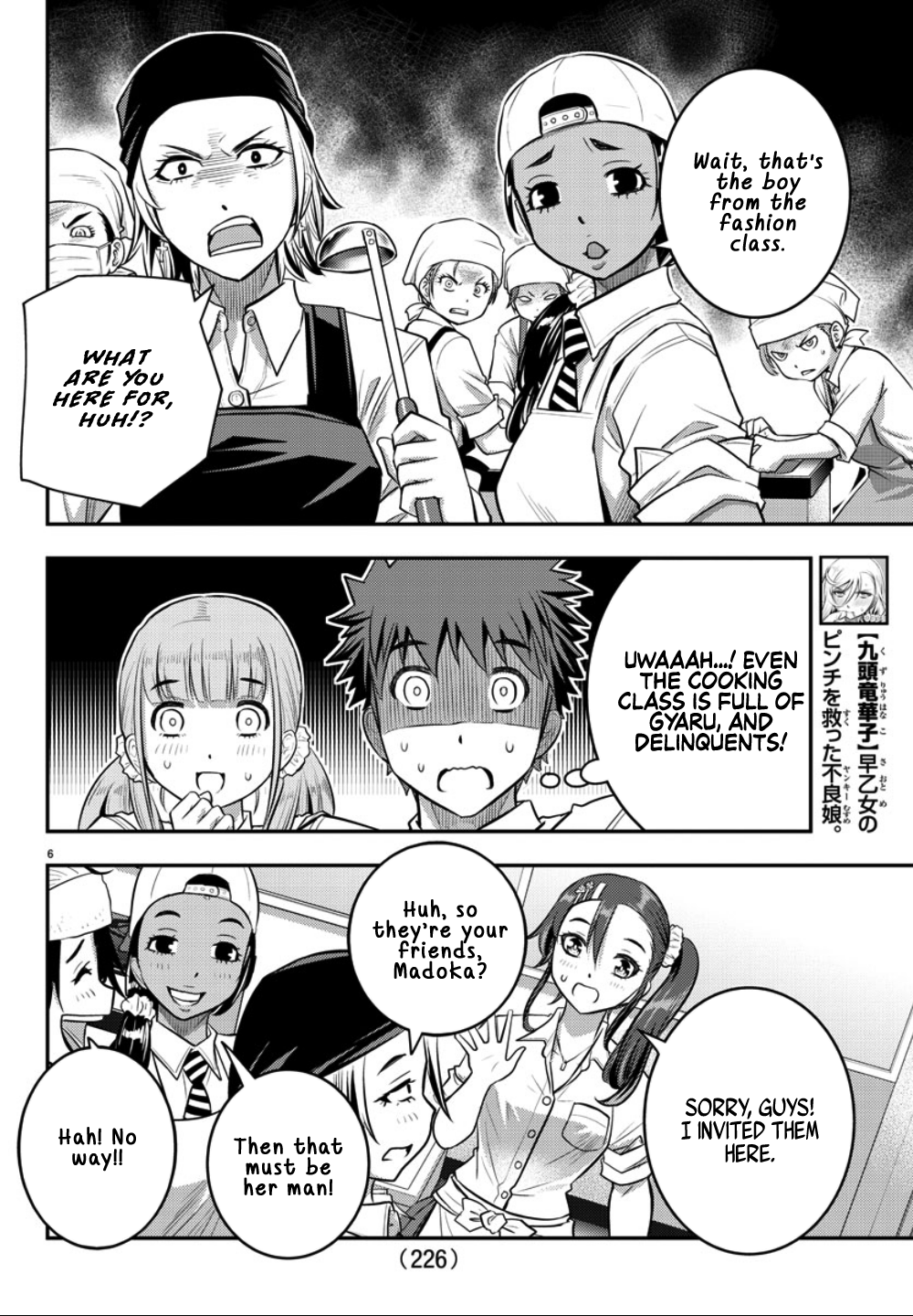 Yankee JK Kuzuhana-chan - Chapter 31 Page 7