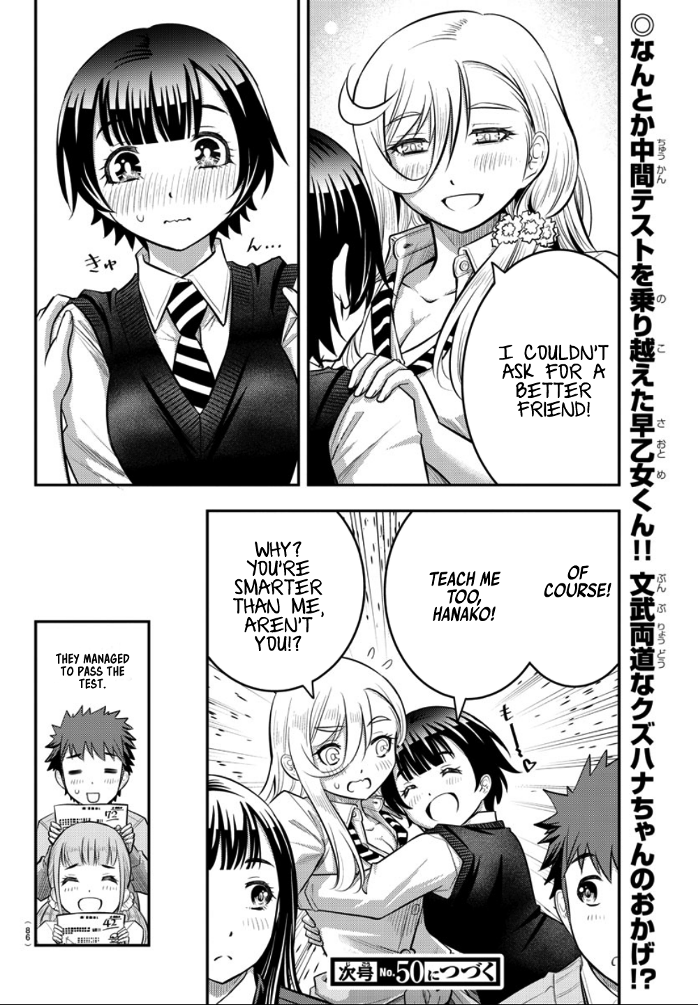 Yankee JK Kuzuhana-chan - Chapter 32 Page 21