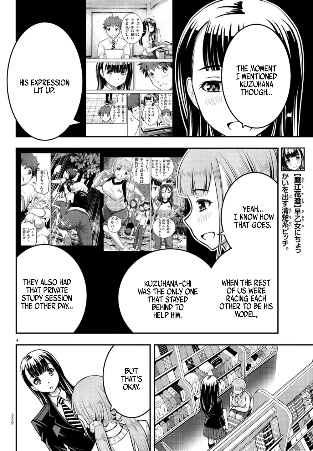 Yankee JK Kuzuhana-chan - Chapter 33 Page 5