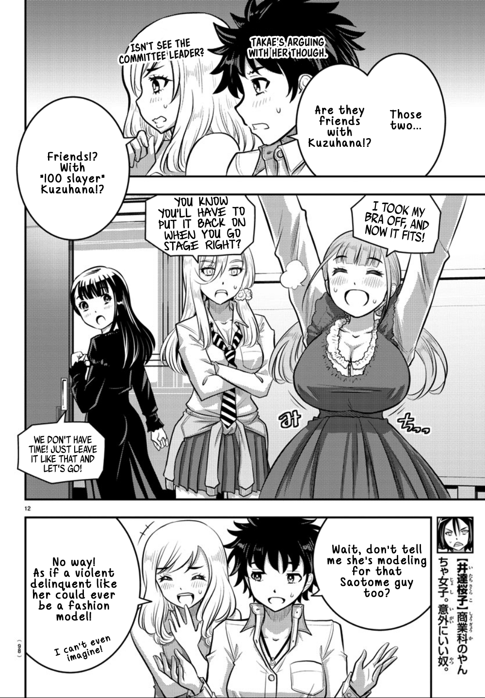 Yankee JK Kuzuhana-chan - Chapter 36 Page 13