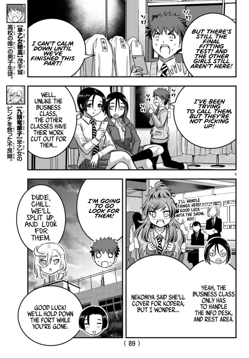 Yankee JK Kuzuhana-chan - Chapter 36 Page 4