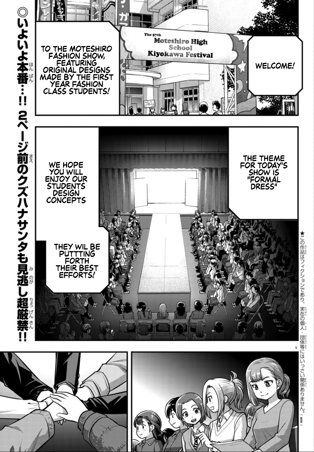 Yankee JK Kuzuhana-chan - Chapter 37 Page 3