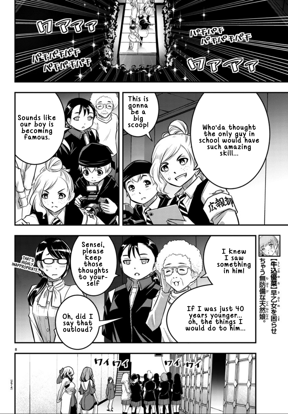 Yankee JK Kuzuhana-chan - Chapter 38 Page 8
