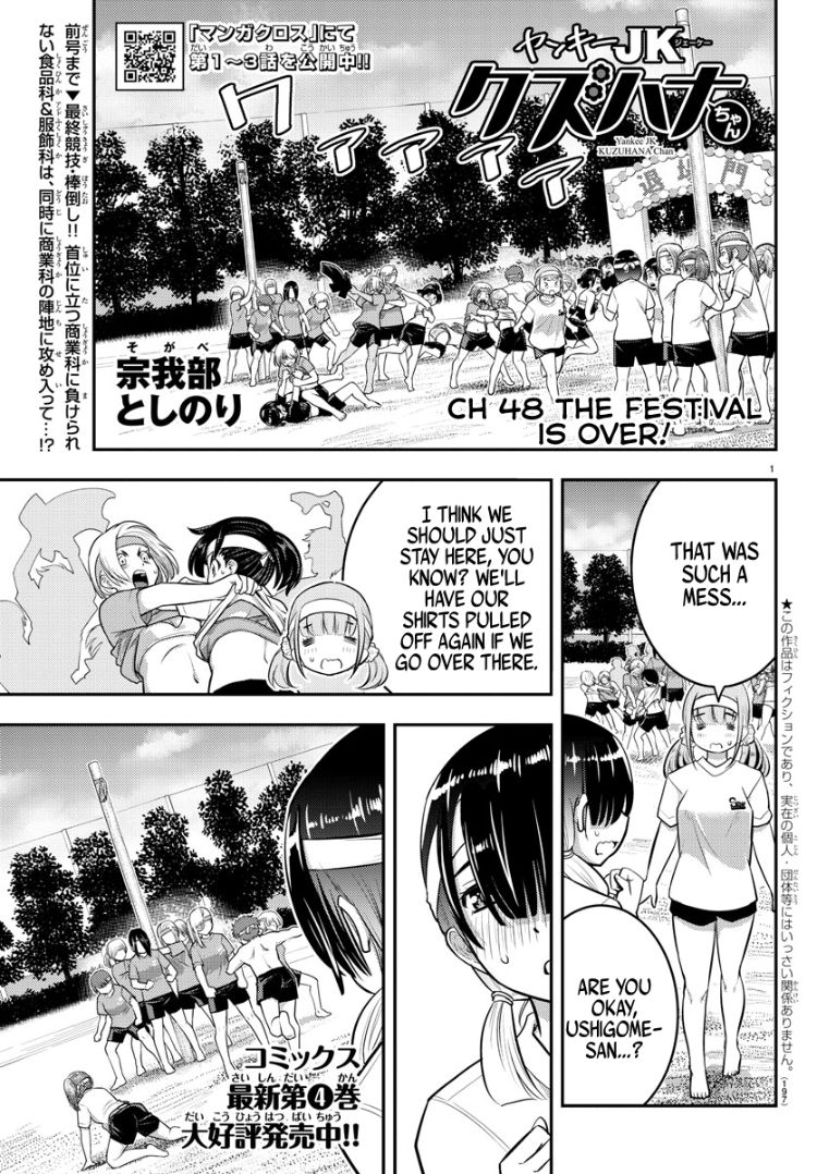 Yankee JK Kuzuhana-chan - Chapter 48 Page 2