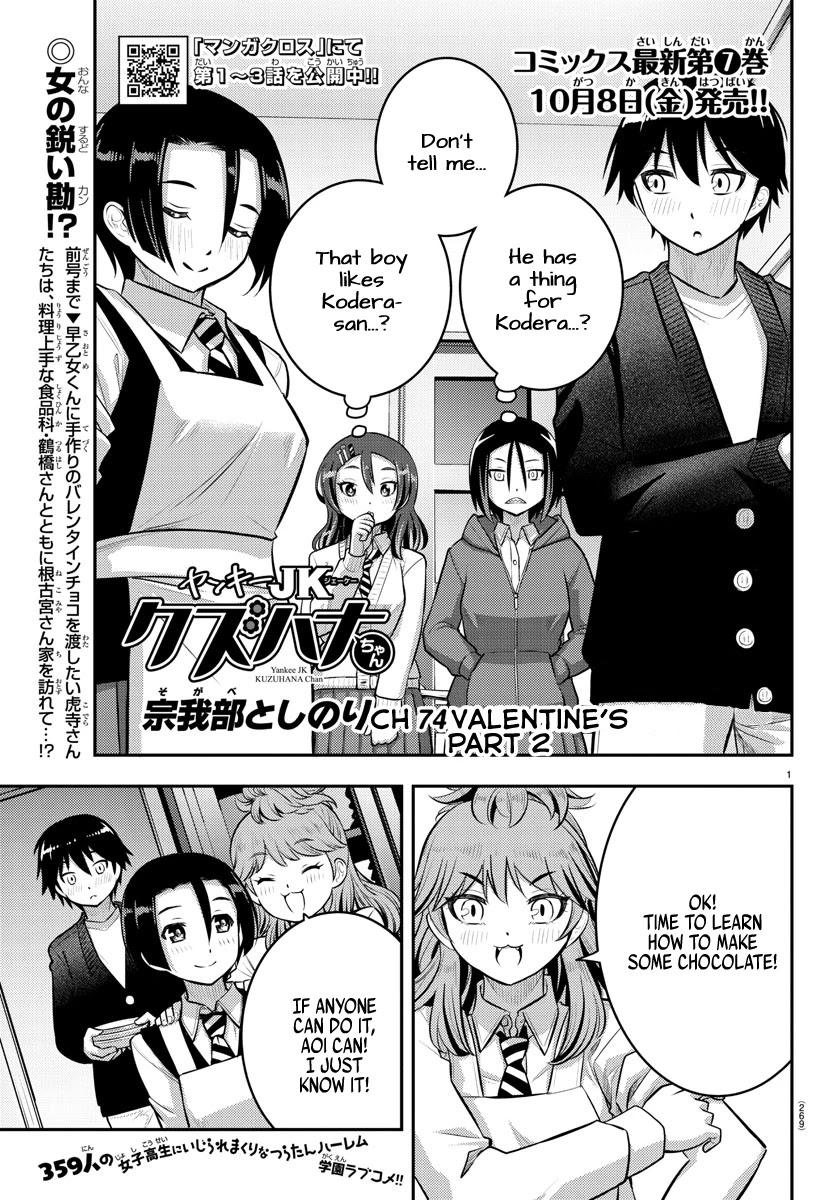 Yankee JK Kuzuhana-chan - Chapter 74 Page 2