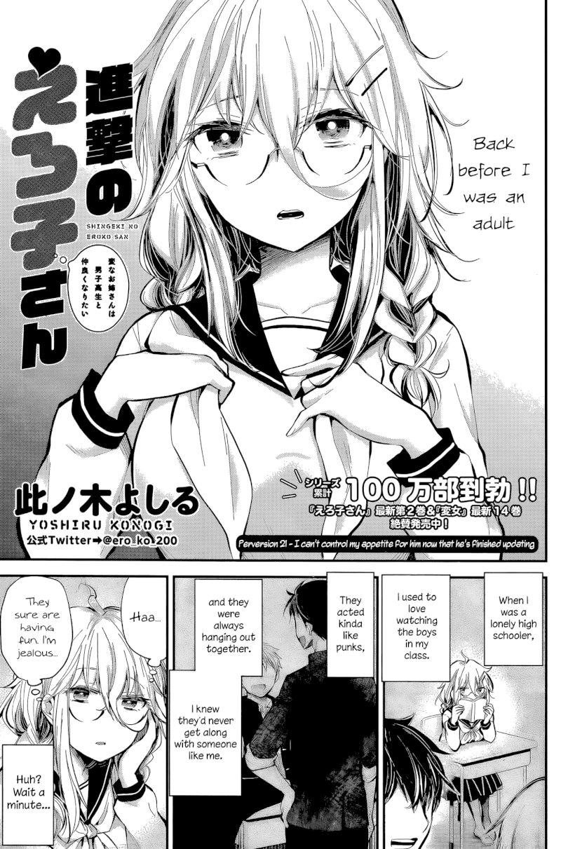Shingeki no Eroko-san - Chapter 21 Page 1