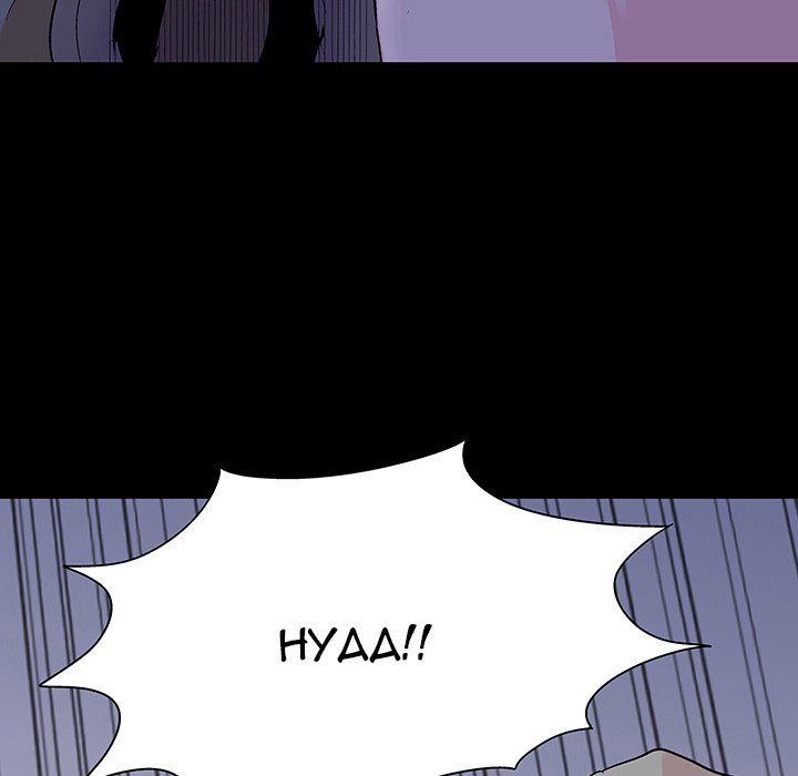 Project Utopia - Chapter 130 Page 82