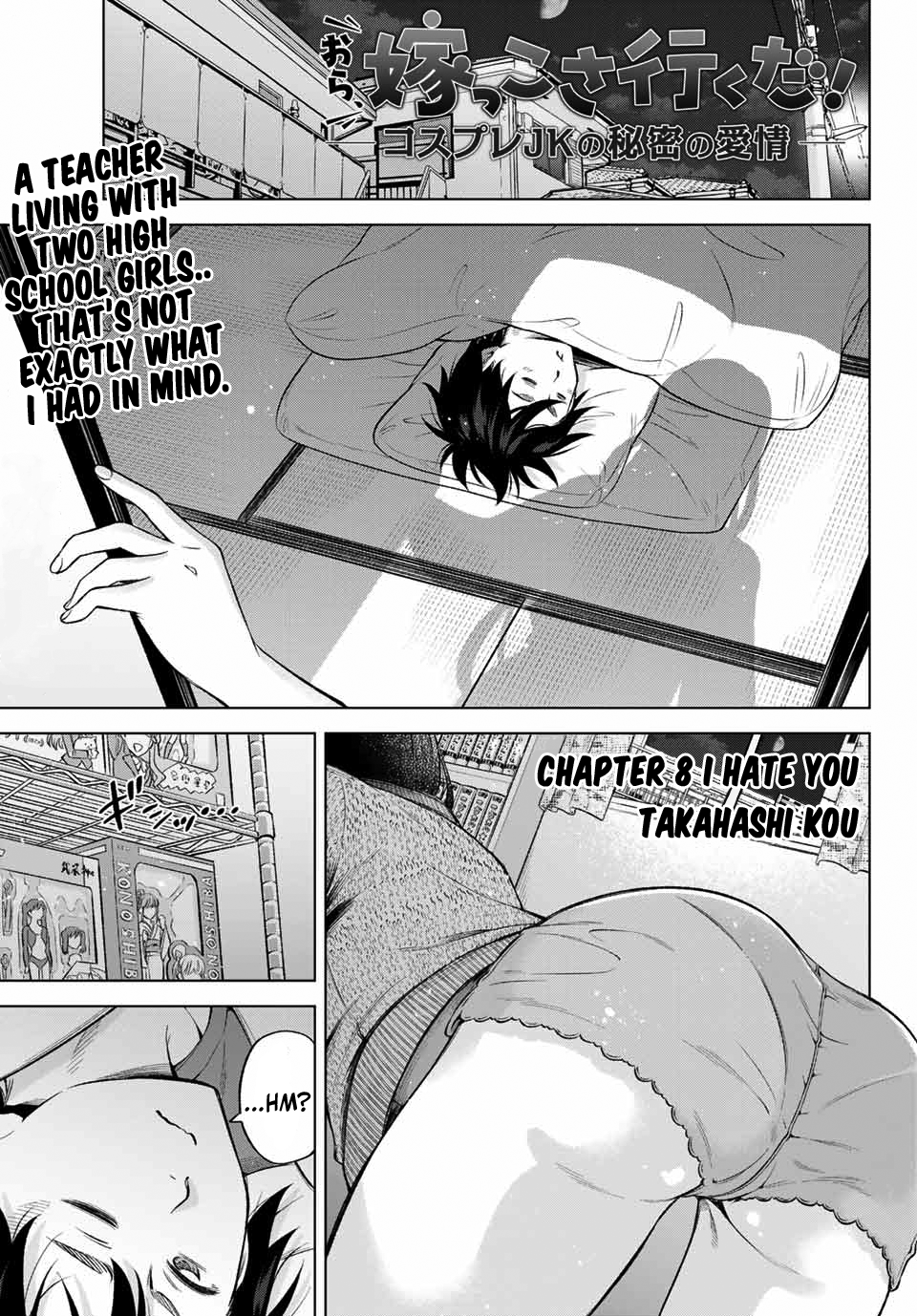 Ora, Yomekko sa Ikuda! ~Cosplay JK no Himitsu no Aijou~ - Chapter 8 Page 2