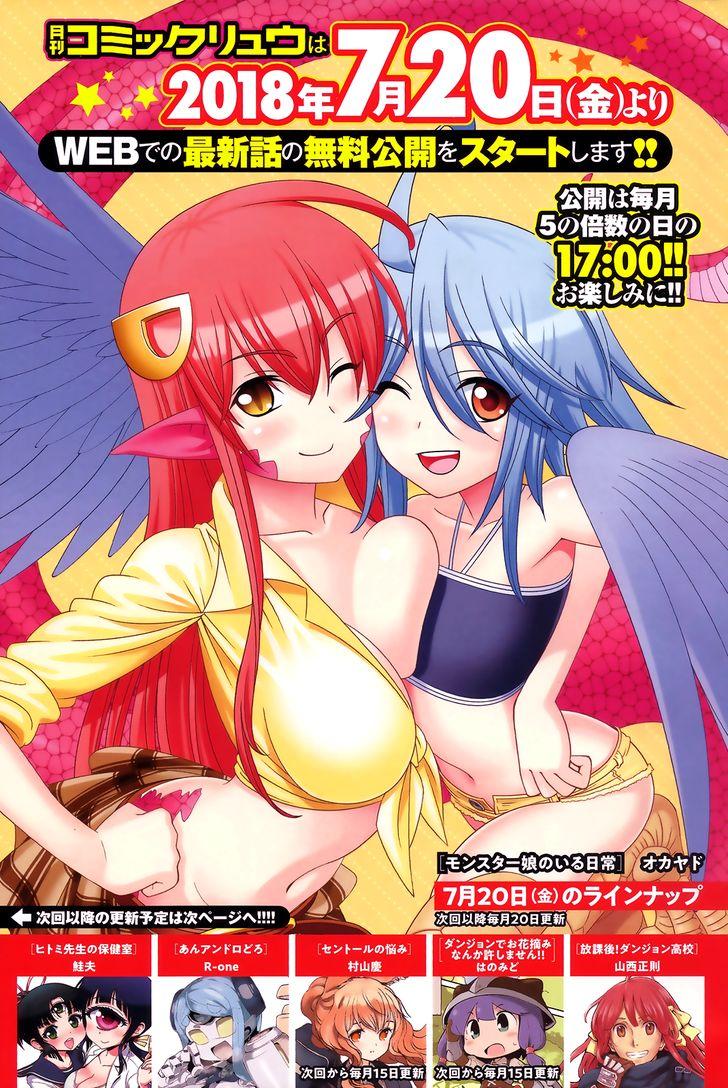 Monster Musume no Iru Nichijou - Chapter 59.5 Page 2