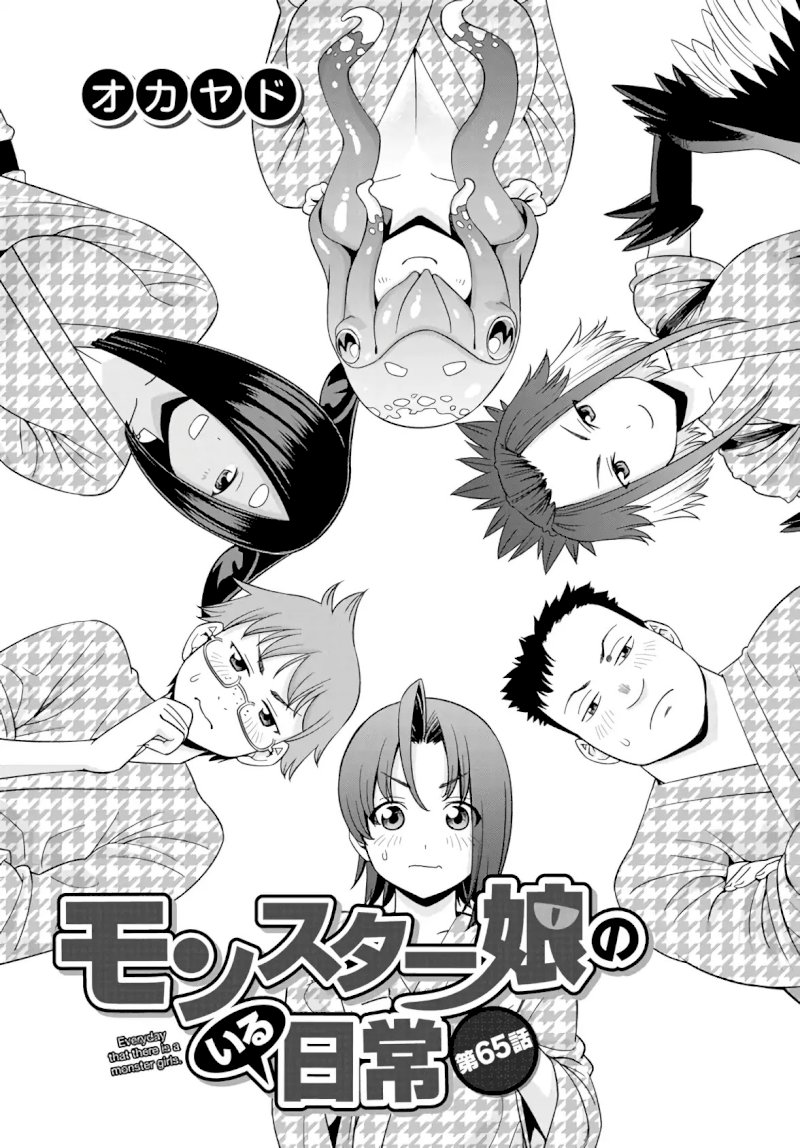 Monster Musume no Iru Nichijou - Chapter 65 Page 2