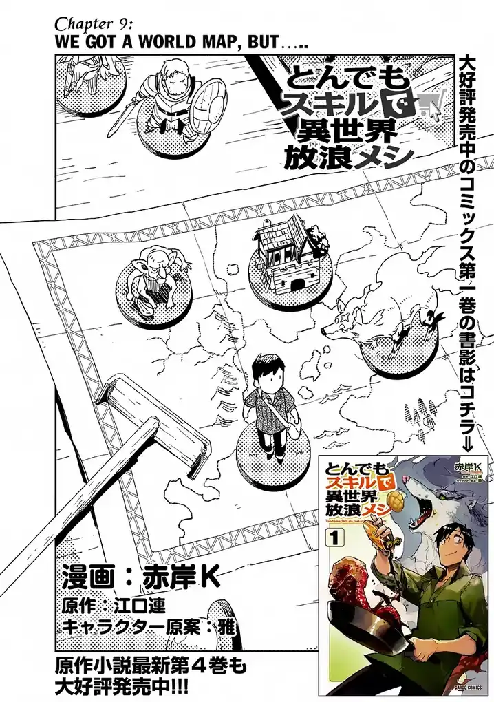 Tondemo Skill de Isekai Hourou Meshi - Chapter 9 Page 4