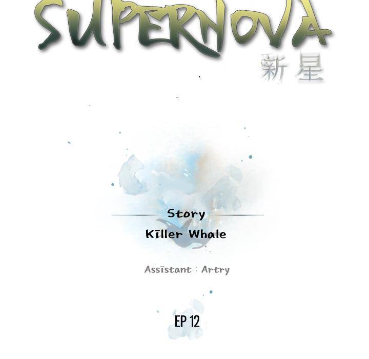 Supernova - Chapter 12 Page 8