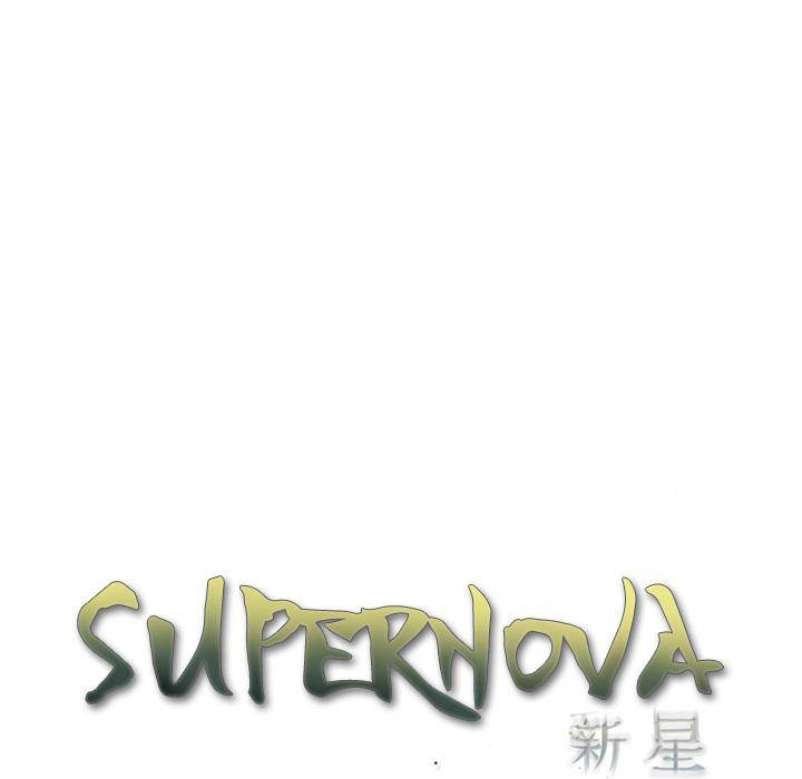 Supernova - Chapter 13 Page 9