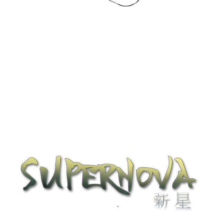 Supernova - Chapter 20 Page 14