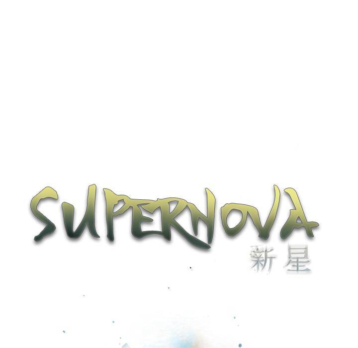 Supernova - Chapter 24 Page 13