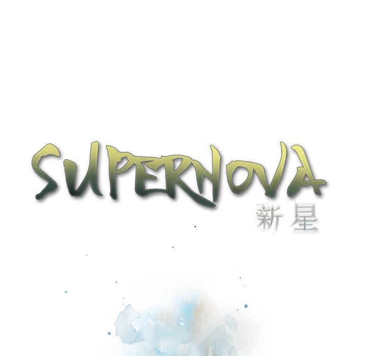 Supernova - Chapter 3 Page 7