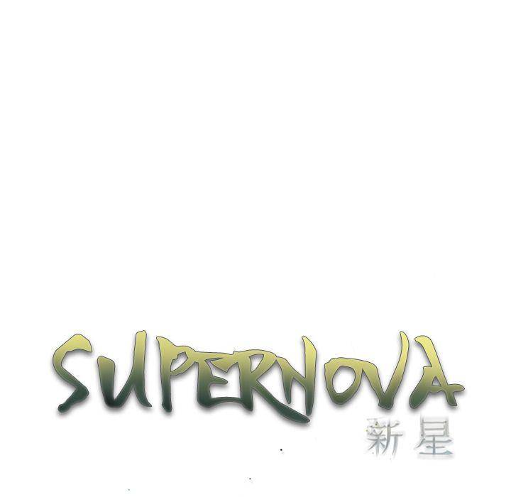 Supernova - Chapter 62 Page 18