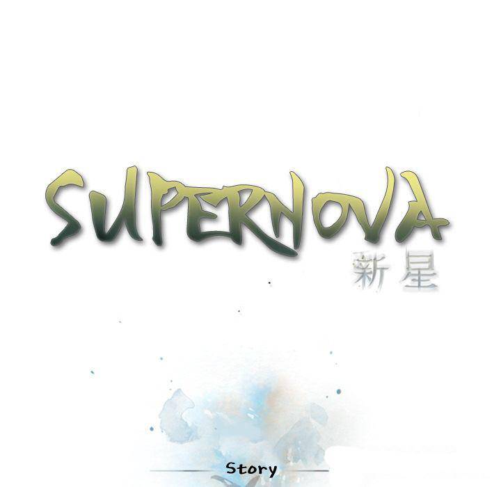 Supernova - Chapter 71 Page 12