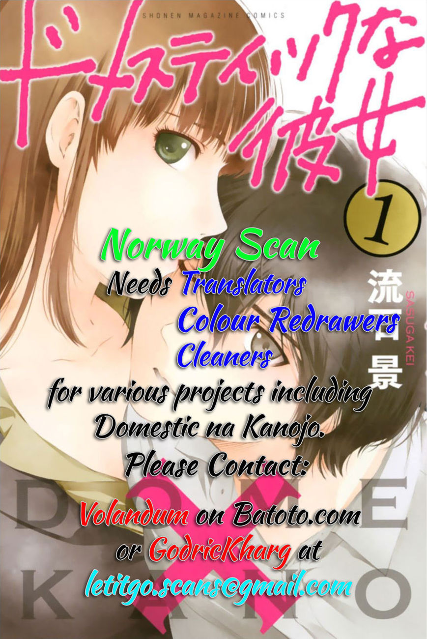 Saikin Kono Sekai wa Watashi dake no Mono ni Narimashita…… - Chapter 7 Page 3