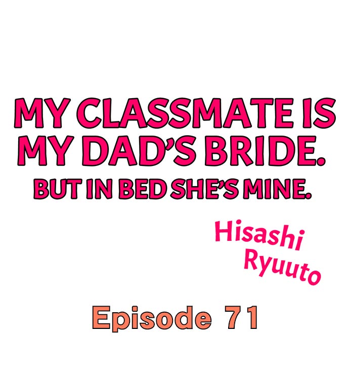 My Classmate is My Dad’s Bride, But in Bed She’s Mine. - Chapter 71 Page 1