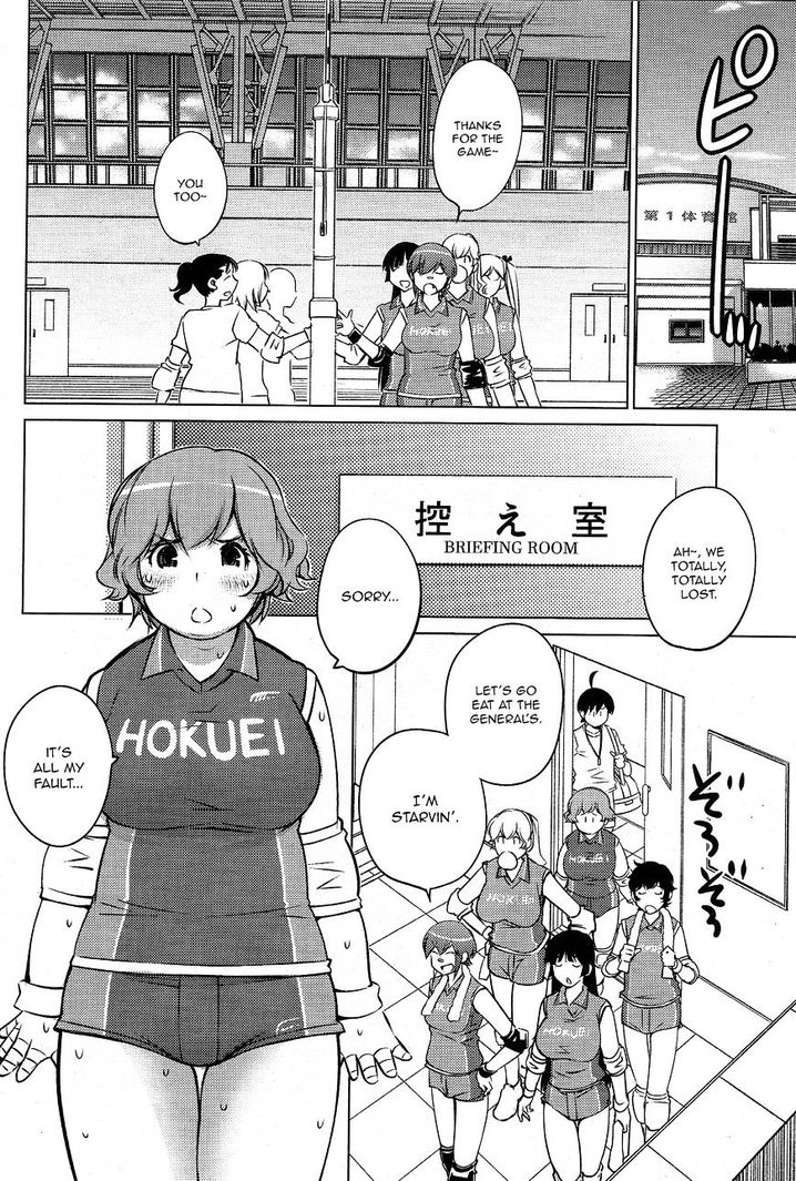 Ookii Onnanoko wa Suki desu ka? - Chapter 30 Page 4