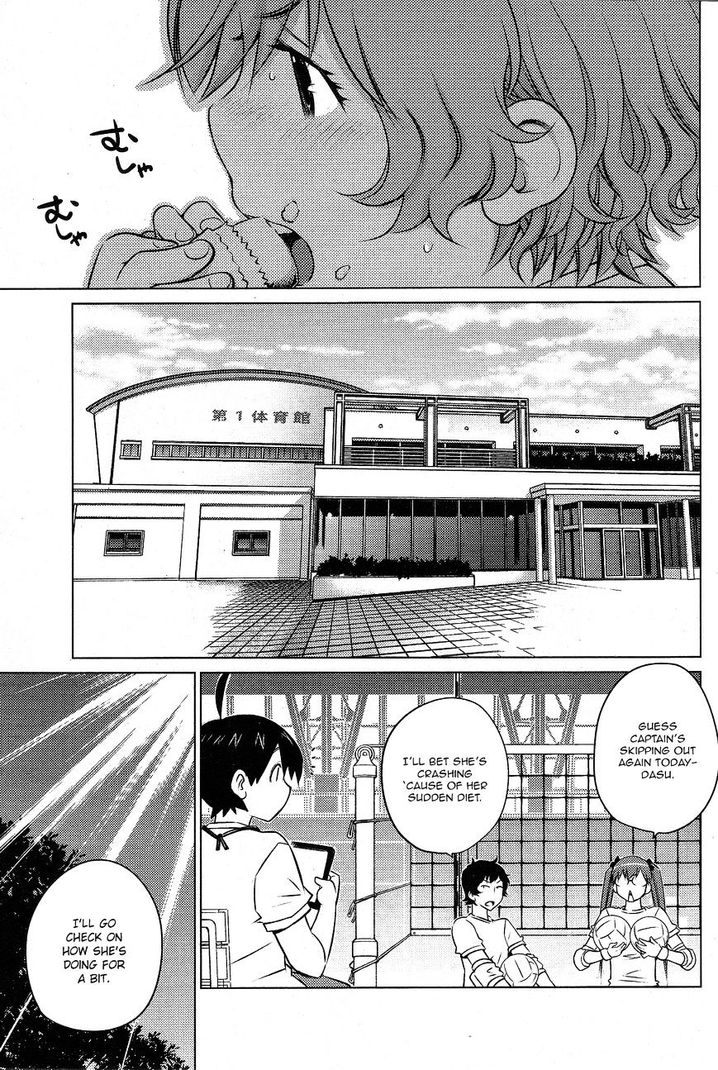 Ookii Onnanoko wa Suki desu ka? - Chapter 30 Page 7