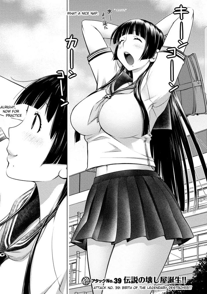 Ookii Onnanoko wa Suki desu ka? - Chapter 39 Page 1