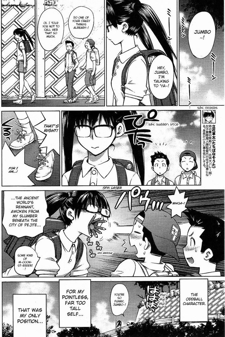 Ookii Onnanoko wa Suki desu ka? - Chapter 4 Page 4