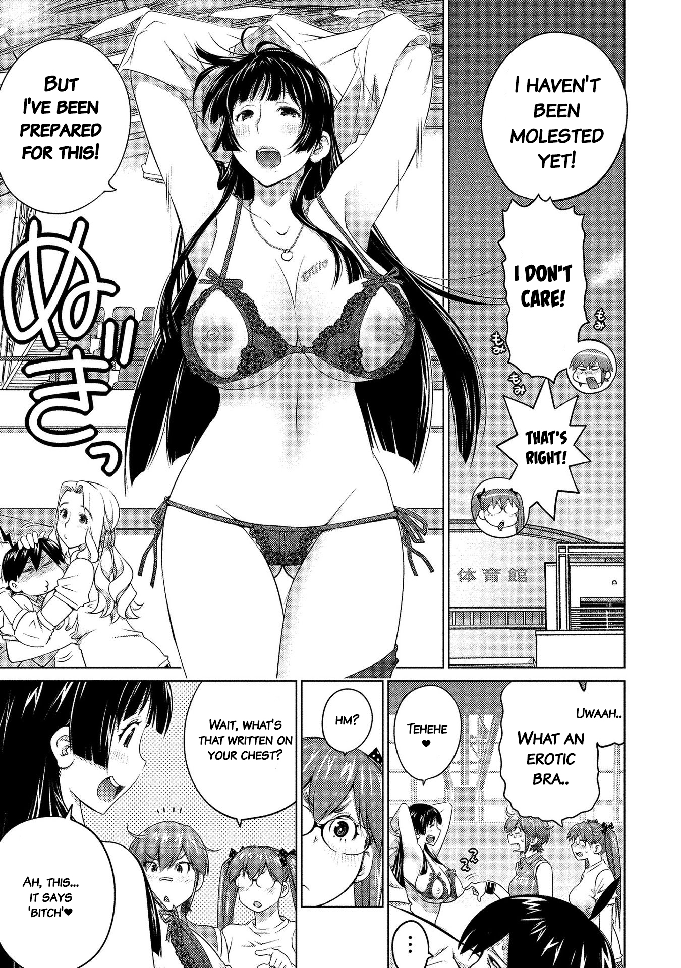 Ookii Onnanoko wa Suki desu ka? - Chapter 49 Page 1