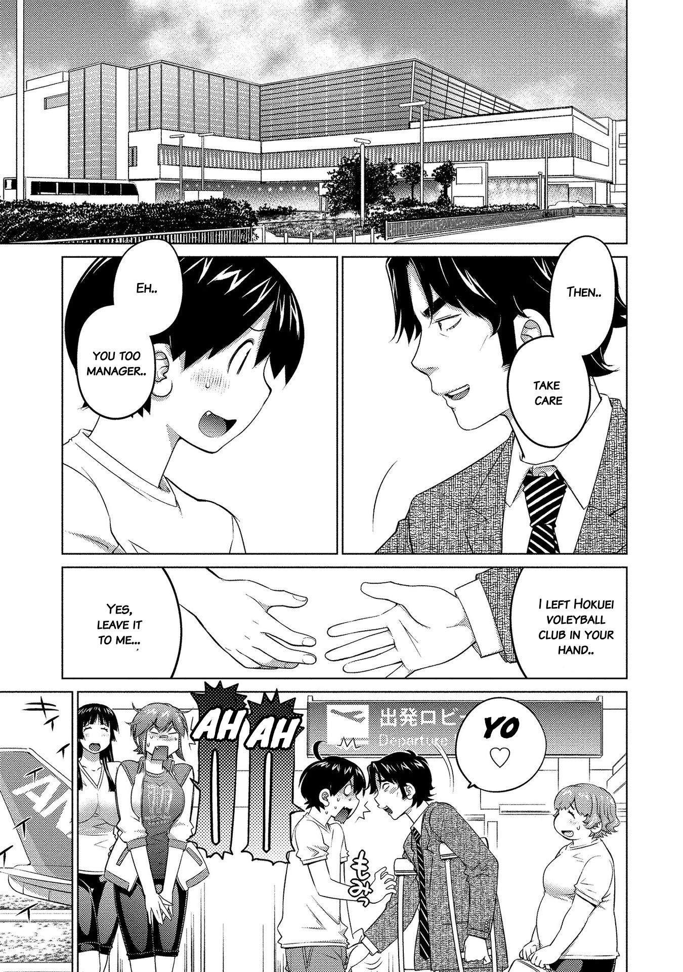 Ookii Onnanoko wa Suki desu ka? - Chapter 51 Page 1