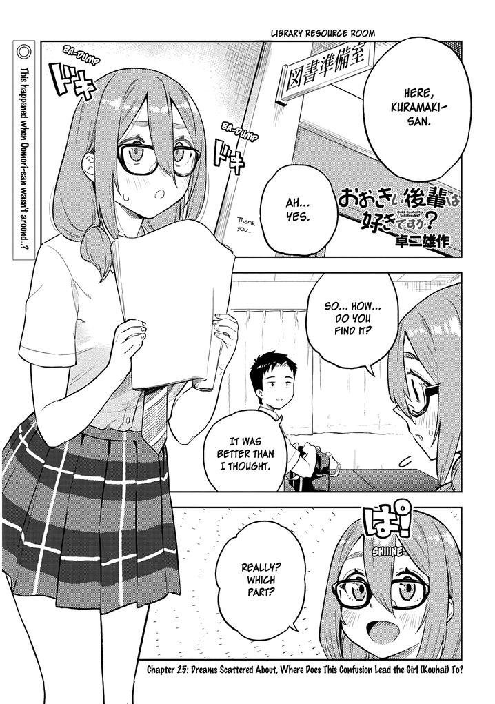 Ookii Kouhai wa Suki desu ka? - Chapter 25 Page 1