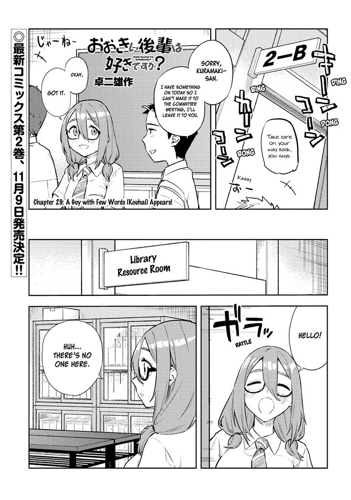 Ookii Kouhai wa Suki desu ka? - Chapter 29 Page 1