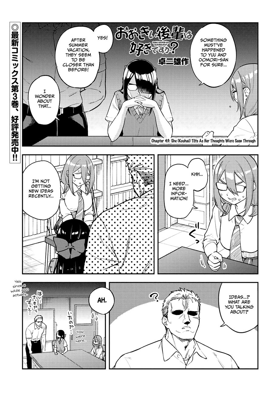 Ookii Kouhai wa Suki desu ka? - Chapter 43 Page 1
