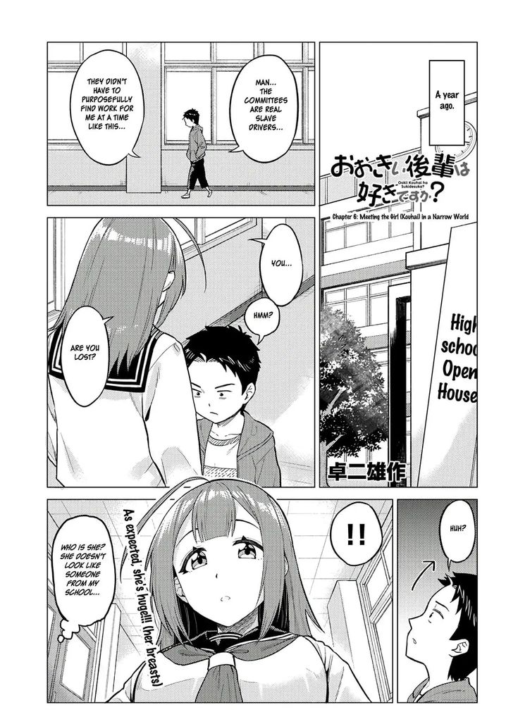Ookii Kouhai wa Suki desu ka? - Chapter 6 Page 1