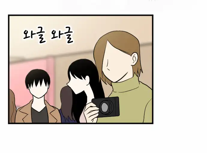 My ID is Gangnam Beauty - Chapter 14 Page 14