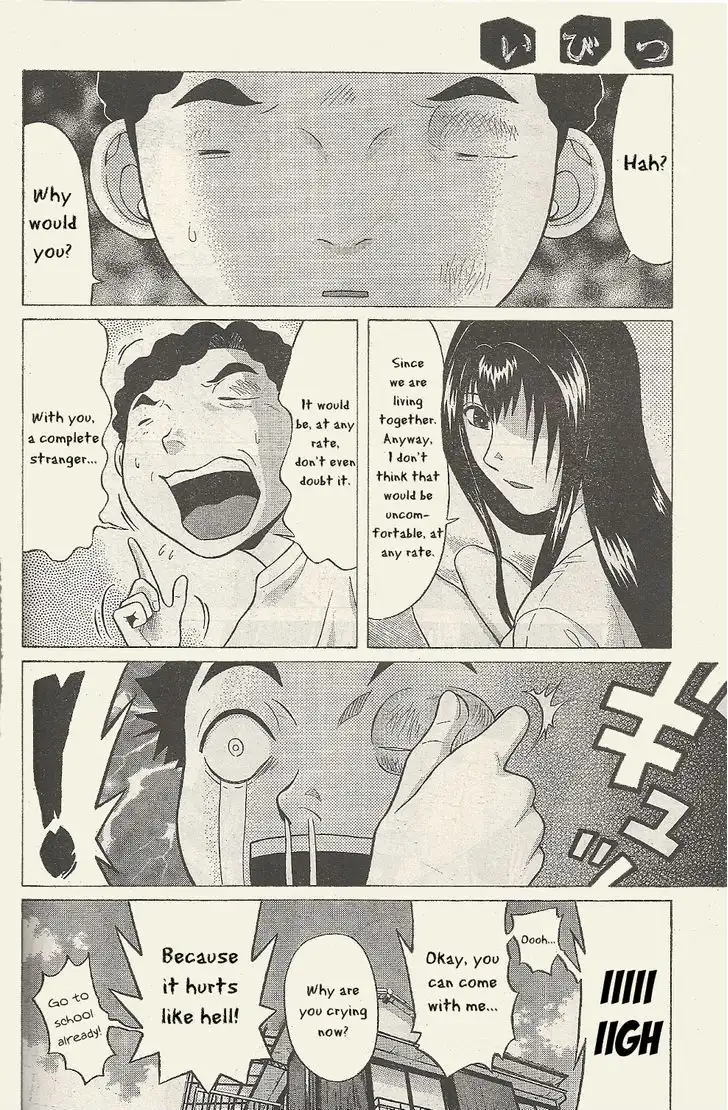 Ibitsu (OKADA Kazuto) - Chapter 23 Page 5