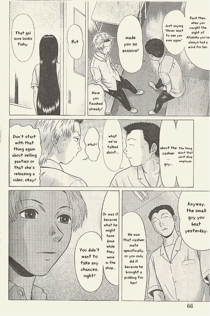 Ibitsu (OKADA Kazuto) - Chapter 23 Page 7
