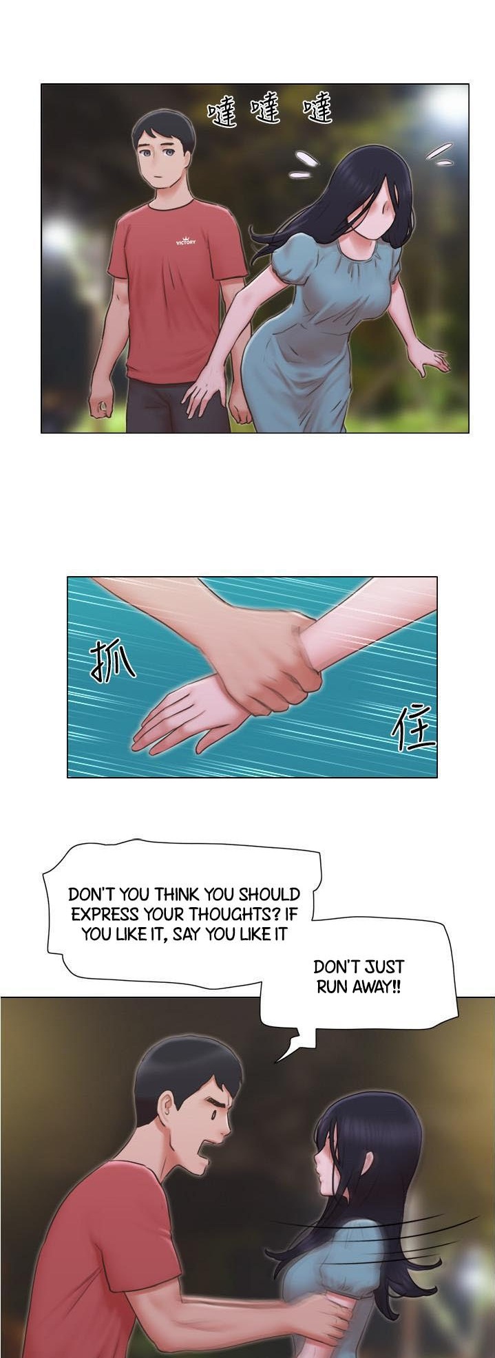 Can I Touch It? - Chapter 27 Page 22